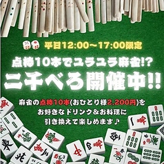 ユラユラ　浅草店のコース写真