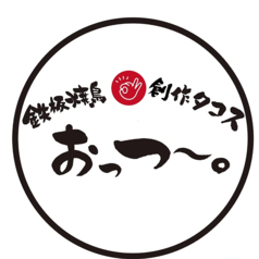 鉄板焼鳥