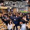 カラオケバー ロスカボス上野御徒町店のおすすめポイント1