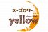 スープカリー イエロー soup curry yellowのロゴ