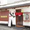 串酒場 そねすけのおすすめポイント1