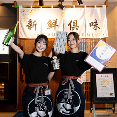 居酒屋新鮮倶味一宮店の外観3