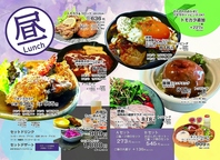 昼メニュー