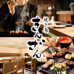 きんざん東岡崎店特集写真1