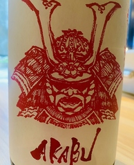 赤武　純米酒