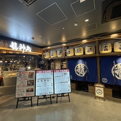 龍神丸 ミナモア広島店の外観1