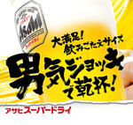 やっぱりビール！！中ジョッキからメガジョッキまでご用意してます！
