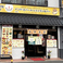 Namaste Shikahama インドネパール料理の画像