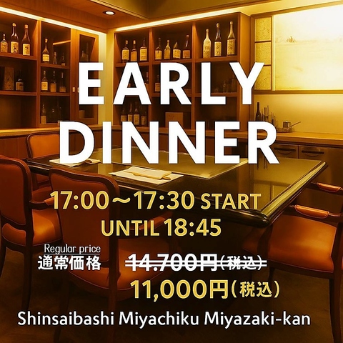 宮崎牛鉄板焼ステーキ みやざき館