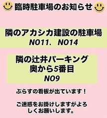 焼肉ぷらすの外観3