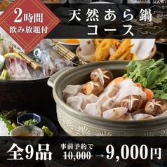 博多壱 祇園のコース写真