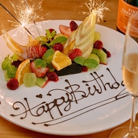 ★誕生日・記念日プレート無料特典あり★