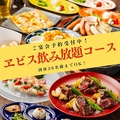 YEBISU BAR ヱビスバー エキシティ広島店のおすすめ料理1