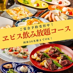 YEBISU BAR ヱビスバー エキシティ広島店のおすすめ料理1