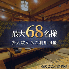 大漁酒場 魚樽本店の雰囲気1