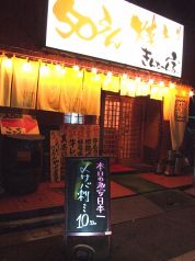 50えん焼とり きんちゃん家 森下店の雰囲気3