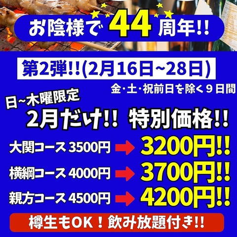 【鹿児島を元気にする居酒屋】掘りごたつの半個室、完全個室等１４０席!!各種宴会に♪