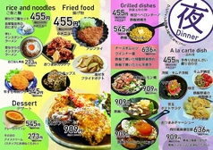 夜メニュー