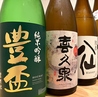 居酒屋 三つ鉢のおすすめポイント1