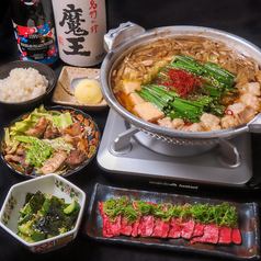 【冬季限定】肉屋の本気!各種宴会に!京やの【選べるもつ鍋】コース5500円(税込)