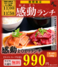 焼肉DINING 大和 市原白金町店のおすすめポイント3