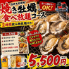 浜焼太郎 高知店のおすすめポイント1