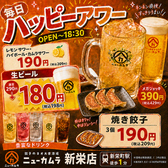 餃子のネオ大衆酒場ニューカムラのおすすめ料理2