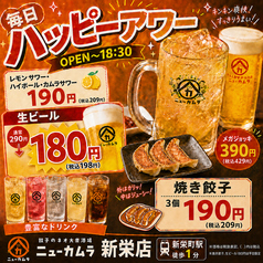 餃子のネオ大衆酒場ニューカムラのおすすめ料理1