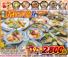 青森郷土料理 地酒 武蔵坊のコース写真