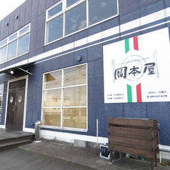 ITALIAN DINING BAR 岡本屋の外観1