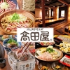 【半個室あり】国産牛すき鍋と北前蕎麦 和食居酒屋 高田屋 品川港南口店のURL1