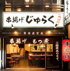 2階のフロアを最大35名様までの貸切にすることも可能です。テレビを見ながらご宴会をお楽しみいただくこともできます。会社宴会や趣味の集まりなど様々なご宴会でどうぞ！