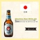 世界に誇る日本のビール