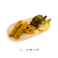 料理メニュー写真&nbsp;シークカバブ(Seakh kabab)4P