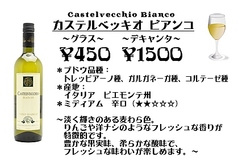 カステル・ベッキオ※グラスの料金です