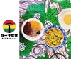 ガーナ食堂AKWABA