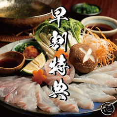 居酒屋 芯 立川店のコース写真