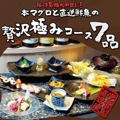 船から直送!朝獲れ鮮魚 まめたい寿司 牛込柳町店のコース写真