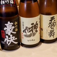 お料理にあうお酒を豊富にご準備しております。