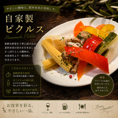 自家製ピクルス