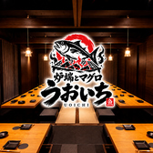うおいち 新橋本店の写真