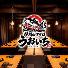 うおいち 新橋本店の写真