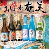 五反田 居酒屋 みしょーれ奄美のURL1