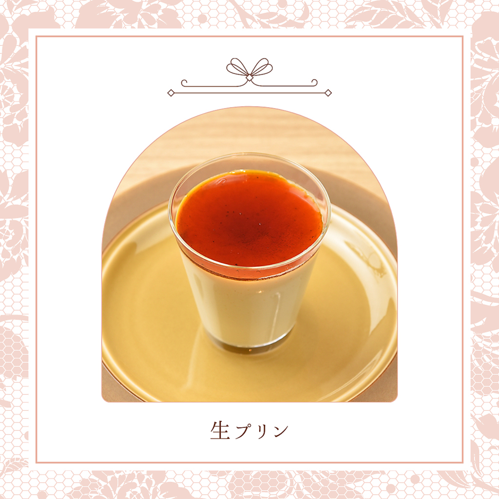【ラカントスイーツ】とろける食感!!生プリン