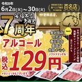 肉のひぐち直営 飛騨牛焼肉 安福 本店 可児のおすすめ料理1