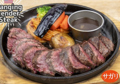 料理メニュー写真&nbsp;ハンキングテンダー ステーキ150g