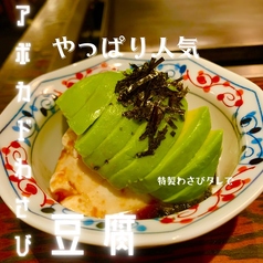 神戸ふわとろ本舗 恵比寿店のおすすめ料理3