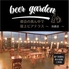 星降る夜空ビアガーデン スカイテラス 池袋店のロゴ