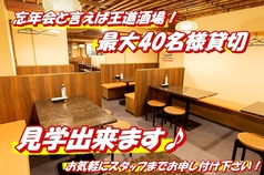 居酒屋 王道酒場特集写真1