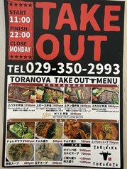 焼肉弁当のテイクアウトOK！